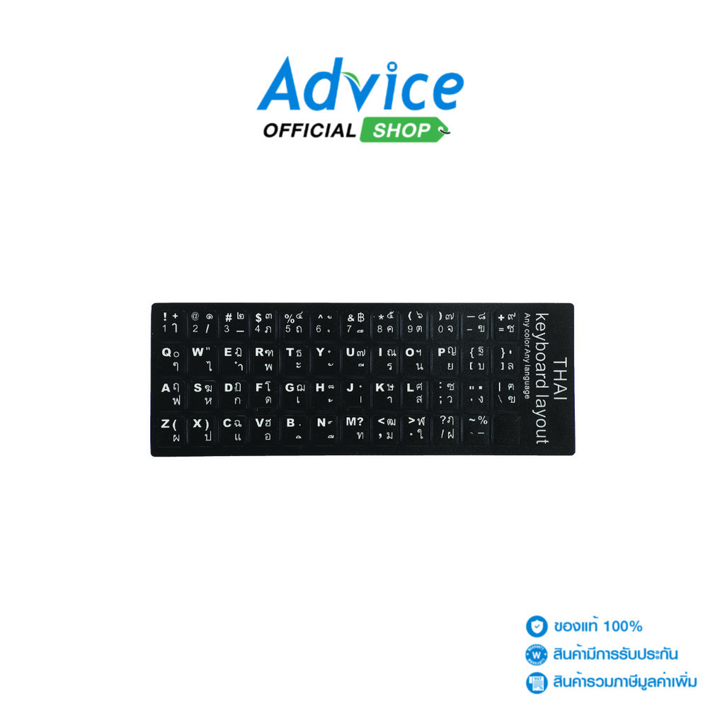 สติ๊กเกอร์ติด คีย์บอร์ด ไทย/อังกฤษ (3M) - A0053408