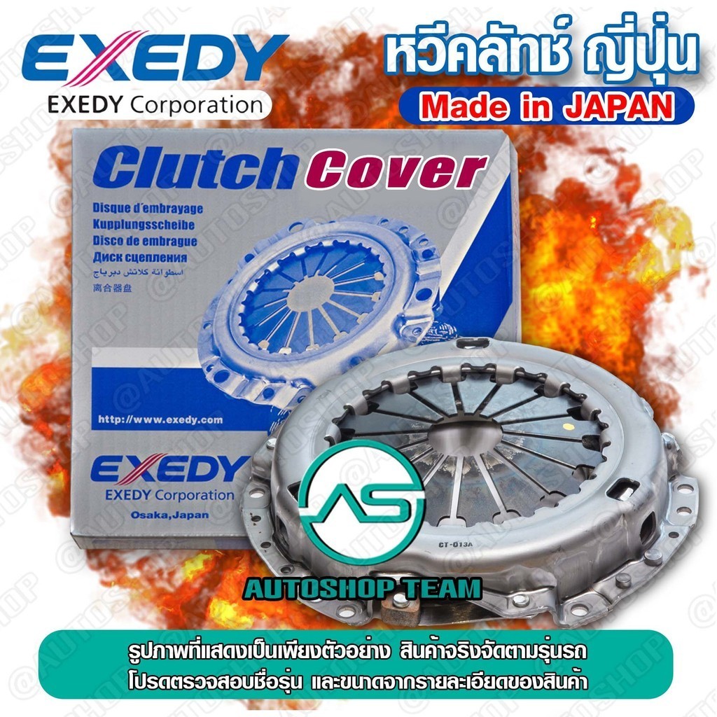 EXEDY หวีคลัทช์ MITSUBISHI ECAR 4G15 /90-96 CHAMP LANCER1400 4G33 Made in Japan (ขนาด 7 นิ้ว ) 184mm