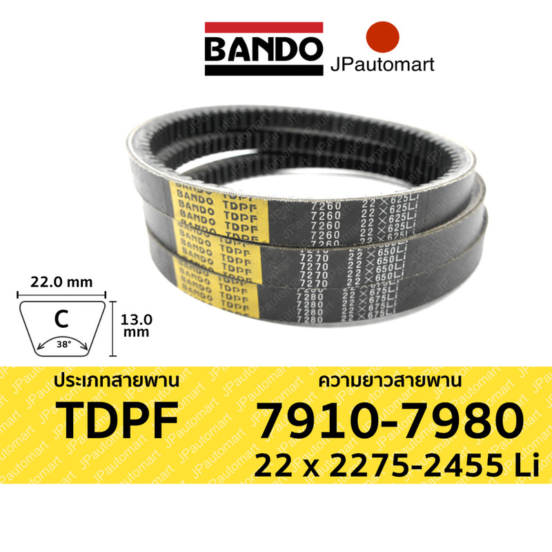 TDPF 7910 - 7980 | 22 x 2275 - 2455 Li | สายพานร่องฟัน BANDO
