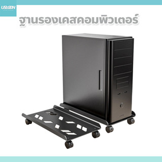 usboon ฐานรองCPU Storage Bracket พร้อมล้อ ปรับความกว้างได้ แ…