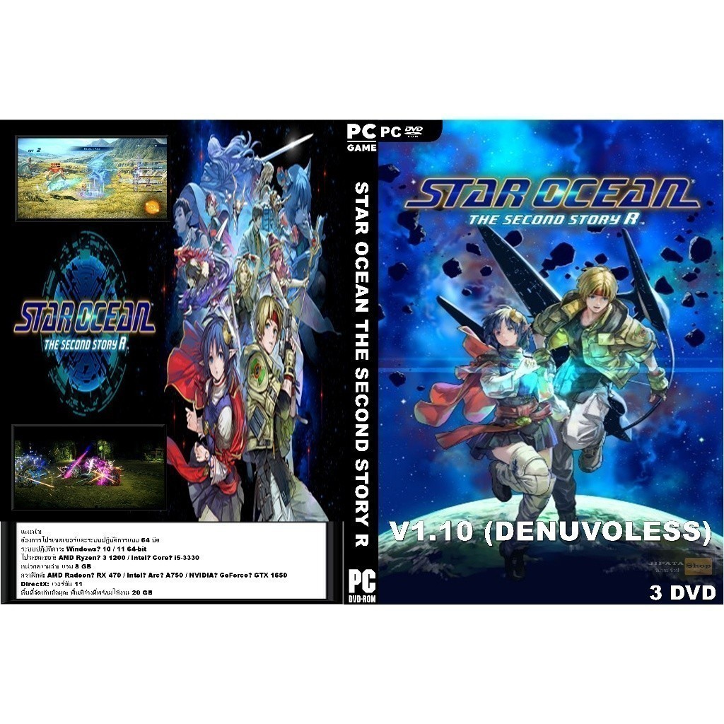 แผ่น Game PC Star Ocean The Second Story R (3DVD)