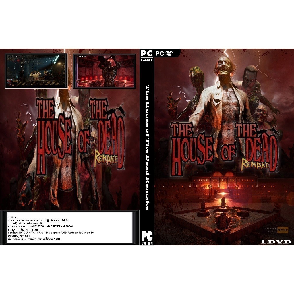 แผ่น Game PC The House of The Dead Remake (1DVD)