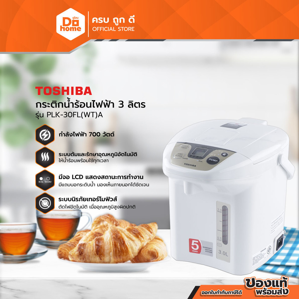 TOSHIBA กระติกน้ำร้อน 3 ลิตร รุ่น PLK-30FL(WT)A |BAI|