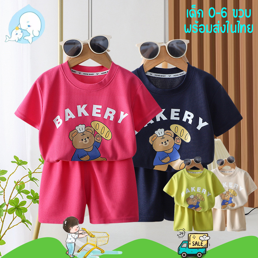 พร้อมส่ง ชุดเซ็ตเด็ก ชุดเซ็ท เสื้อแขนสั้นและกางเกงขาสั้น ชุดเจ้าหมี สีสดใส🧸 BD#06