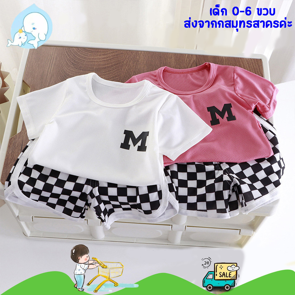 ชุดลำลองเด็ก ชุดแฟชั่นเด็ก เนื้อผ้าบาง ลายสก๊อต สไตล์เกาหลี พร้อมส่ง เหมาะกับเด็ก1-5ขวบ