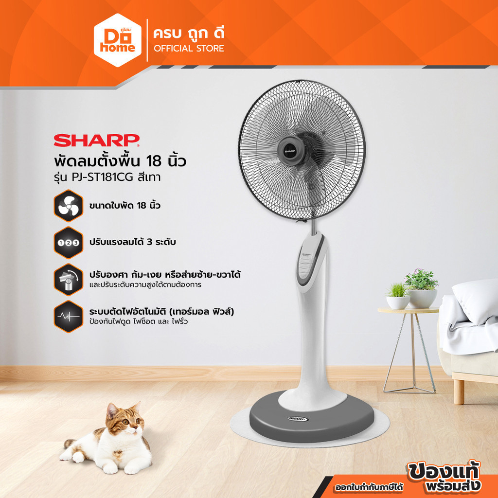 SHARP พัดลมตั้งพื้น 18 นิ้ว รุ่น PJ-ST181CG สีเทา (ไม่รวมประกอบ) |MC|