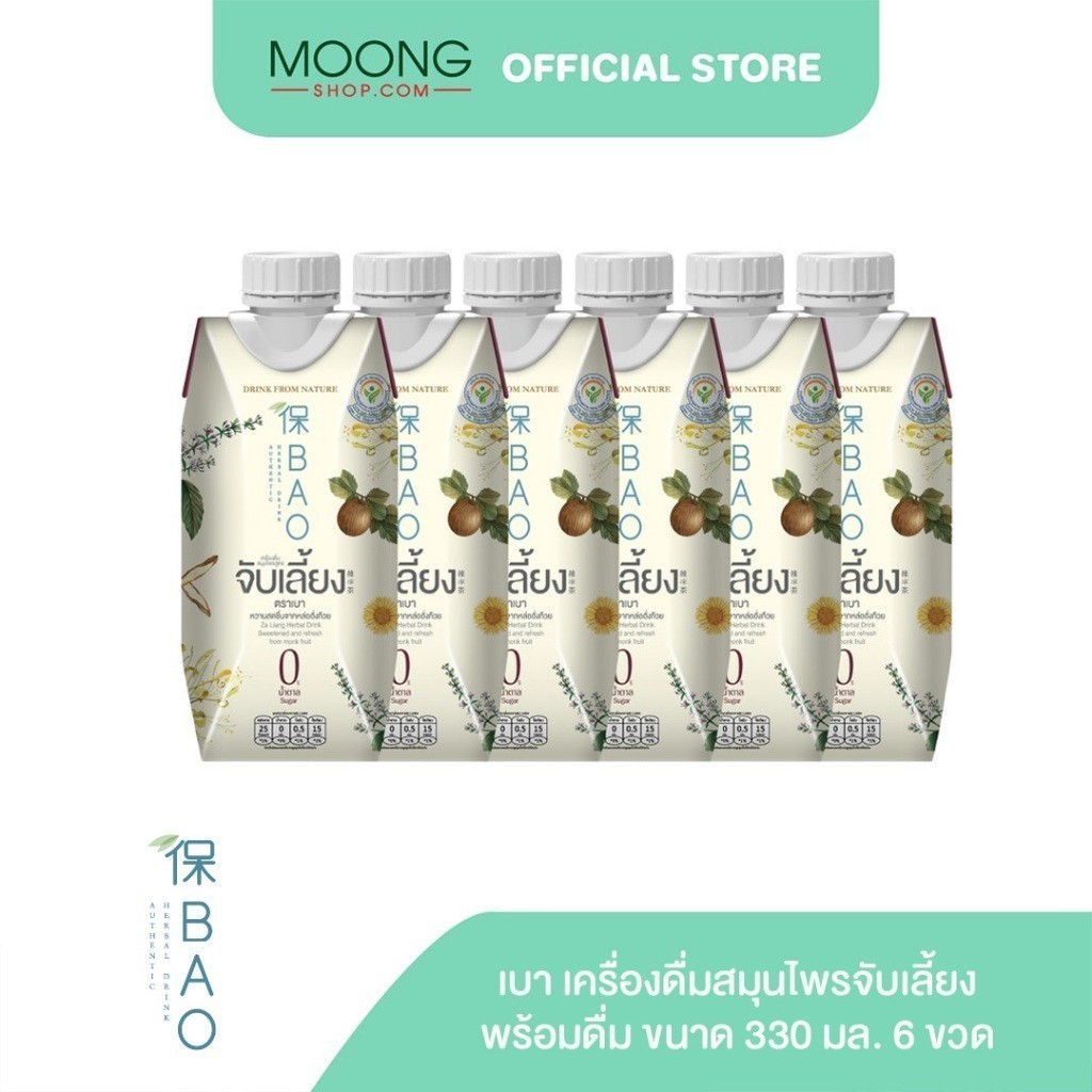 BAO เบา เครื่องดื่มสมุนไพรจับเลี้ยง พร้อมดื่ม ตรา เบา ขนาด 330 มล. 6 ขวด