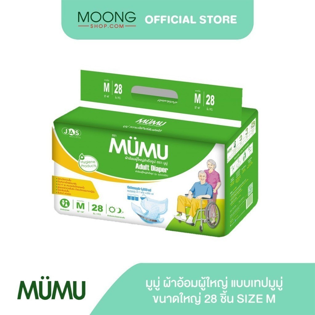 MUMU มูมู่ ผ้าอ้อมผู้ใหญ่ แบบเทปมูมู่ ขนาดใหญ่28ชิ้น Size M