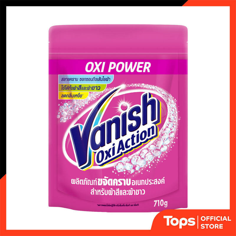แวนิชออกซี่แอคชั่นผงขจัดคราบ 710กรัม [8851198925307]