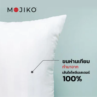 MOJIKO หมอนบอดี้ หมอนหนุนยาว รุ่น Extra 16x42นิ้ว นุ่มพิเศษ!