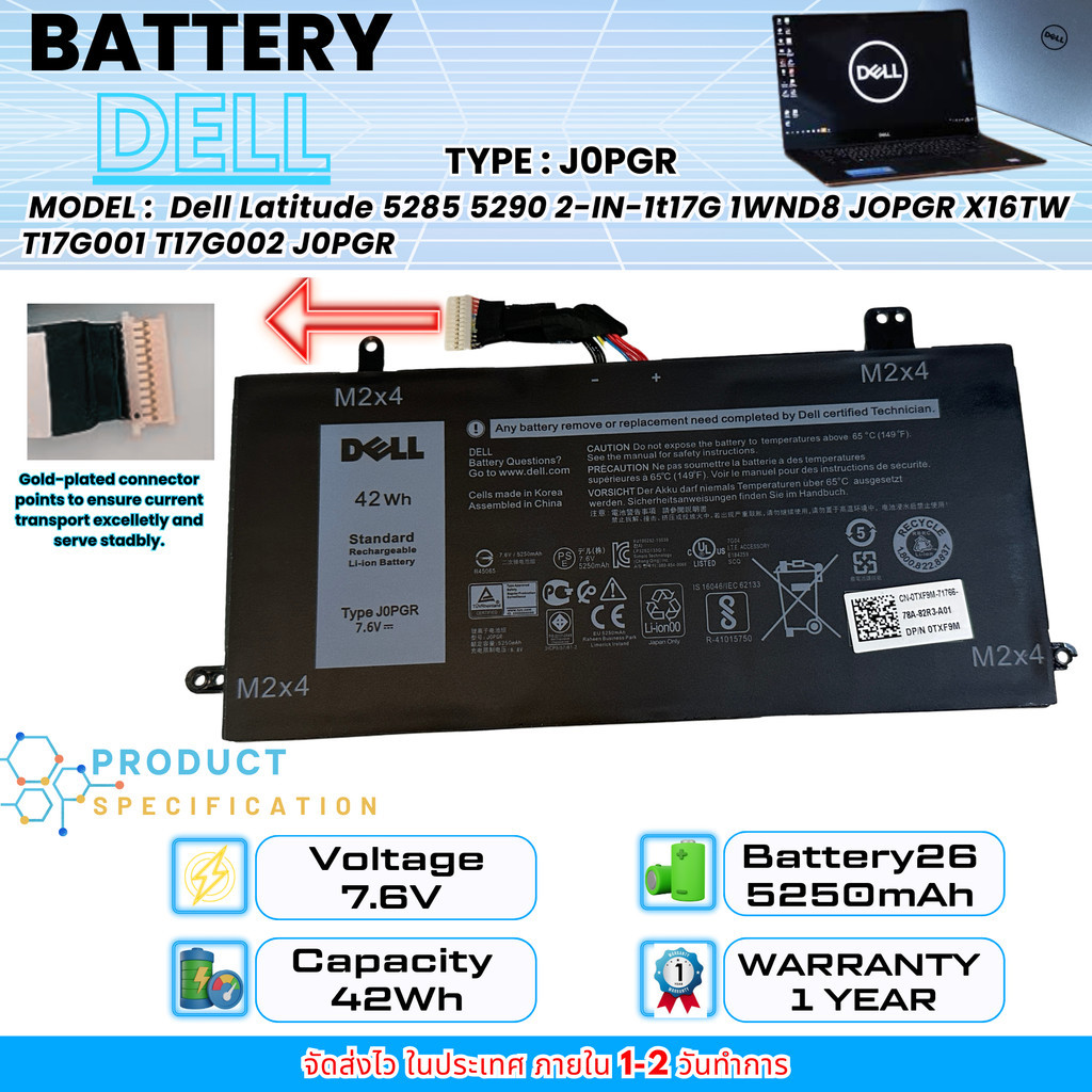 Dell แบตเตอรี่ โน๊ตบุ๊ค Dell Latitude 5285 5290 2-IN-1t17G 1WND8 JOPGR X16TW T17G001 T17G002 J0PGR ของแท้ ประกัน 1 ปี