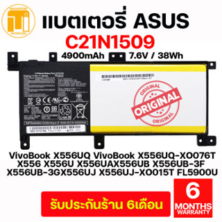 BATTERY NOTEBOOK (แบตเตอรี่โน้ตบุ๊ค) Asus X556, K556U Series…