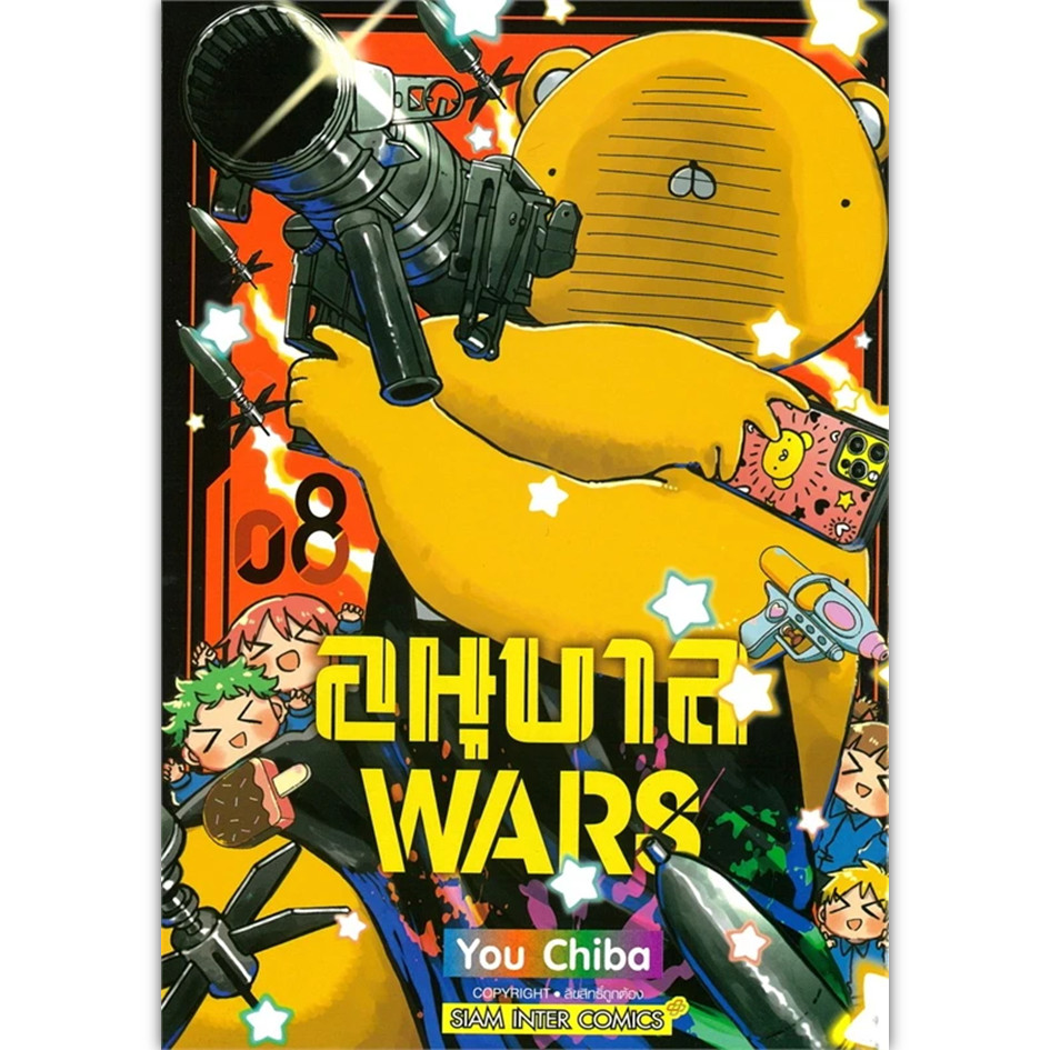 Thumbnail 9