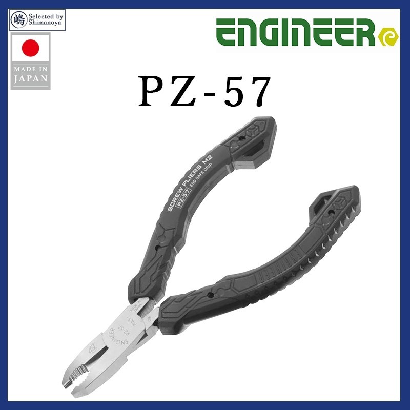ENGINEER คีมสกรู PZ-57 M2 Neji-Saurus 0.08-0.1 นิ้ว ป้องกันไฟฟ้าสถิต การถอดสกรูที่บี้หรือเป็นสนิม