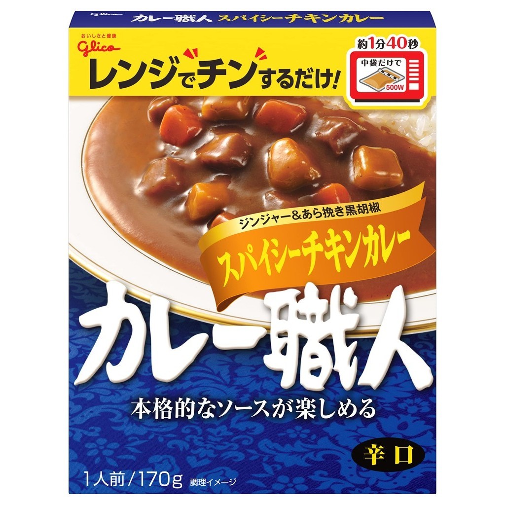 【Direct From Japan】Glico Curry Shokunin Spicy Chicken Curry, Hot, 170g x 10 pieces (Microwave-safe/E