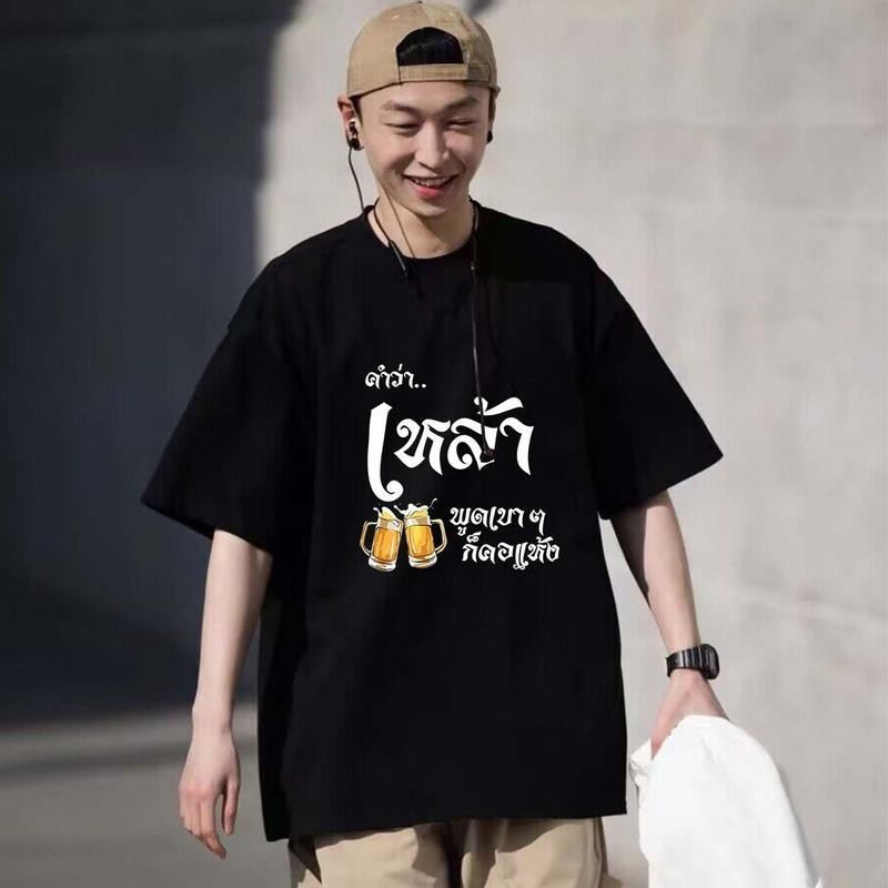 พร้อมส่ง เสื้อยืดแฟชั่น. ผ้า COTTON 100% สไตล์เกาหลี เสื้อยืดคอกลม WU-6181 BabaRich