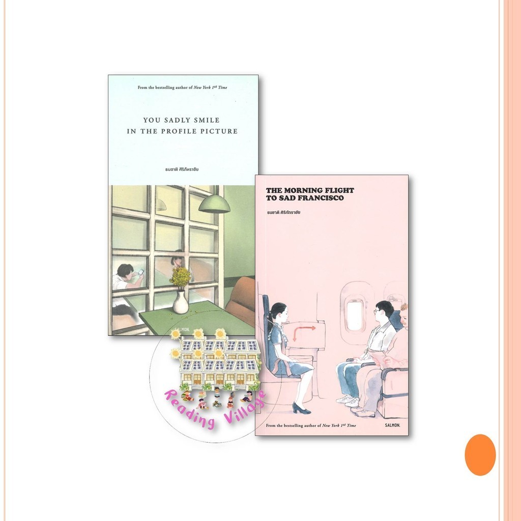 หนังสือ THE MORNING FLIGHT TO SAD FRANCISCO,YOU SADLY SMILE IN THE PROFILE PICTURE สนพ.SALMON