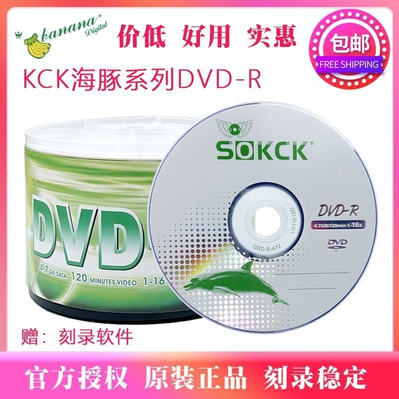แผ่นบันทึก KCK Dolphin DVD-R