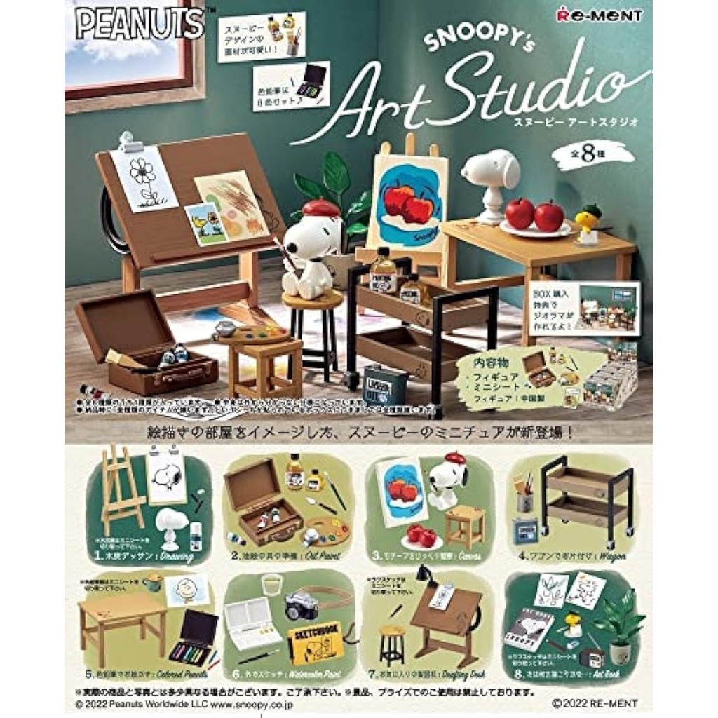 Re-Ment PEANUTS SNOOPY's Art Studio Boxed Set (8 แบบ 8 ชิ้น) หลากสี b-4q2o000tg8-009-38168 สินค้าใหม