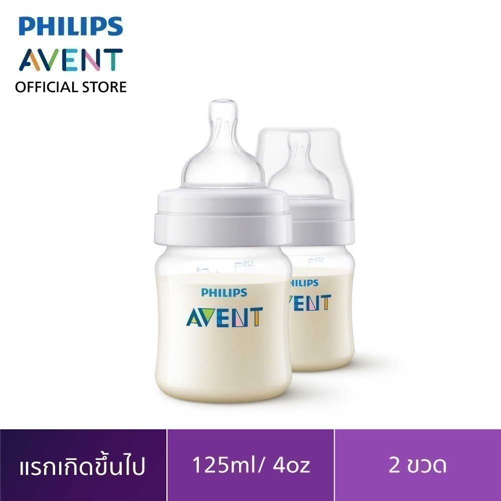 Philips Avent ขวดนมพร้อมจุกนมซิลิโคน รุ่นแอนตี้โคลิค ขนาด 4 ออนซ์ SCF810/27 จำนวน 2 ขวด