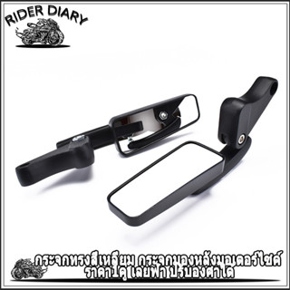 กระจกทรงสี่เหลี่ยม กระจกมองหลังมอเตอร์ไซค์ ราคา1คู่ เลนส์ใส …