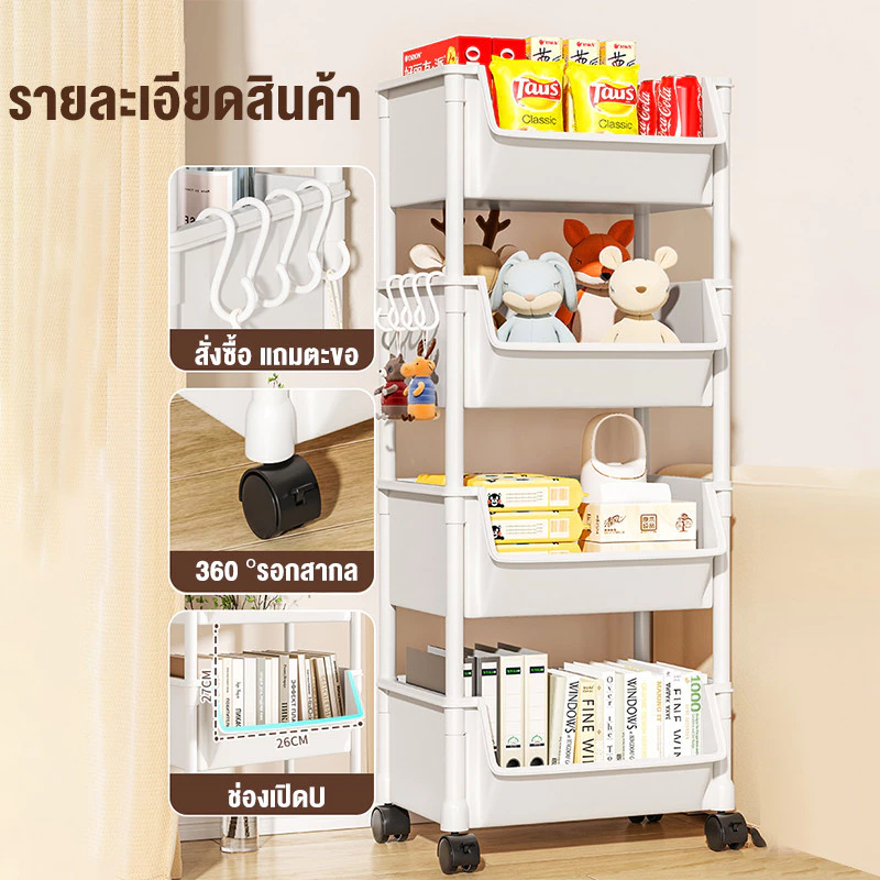 HOHO ชั้นวางของพลาสติก ในครัว อเนกประสงค์ มีล้อ 3/4ชั้นหนังสือ thumbnail 4