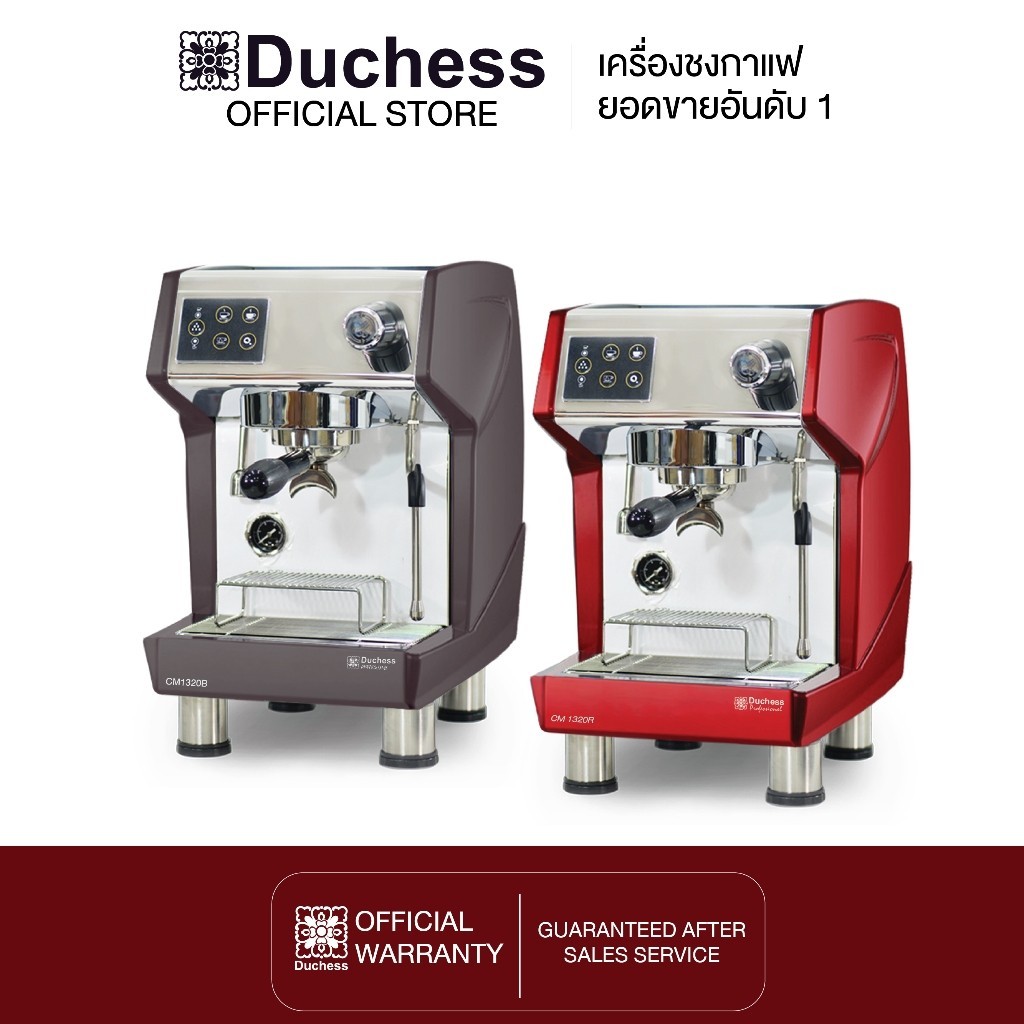 Duchess CM1320 เครื่องชงกาแฟสดระดับบาริสต้ามืออาชีพ