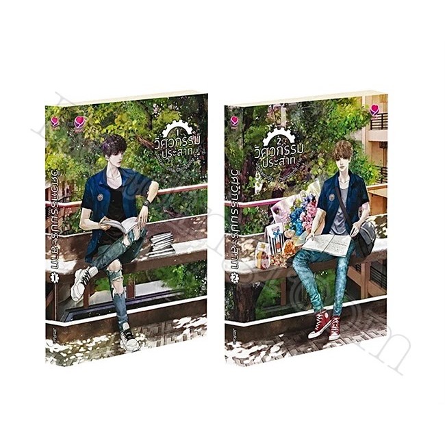 หนังสือ ชุดวิศวกรรมประสาท1-2(2เล่มจบ)ฉ.พิมพ์ใหม่ (สินค้ามือหนึ่ง พร้อมส่ง)