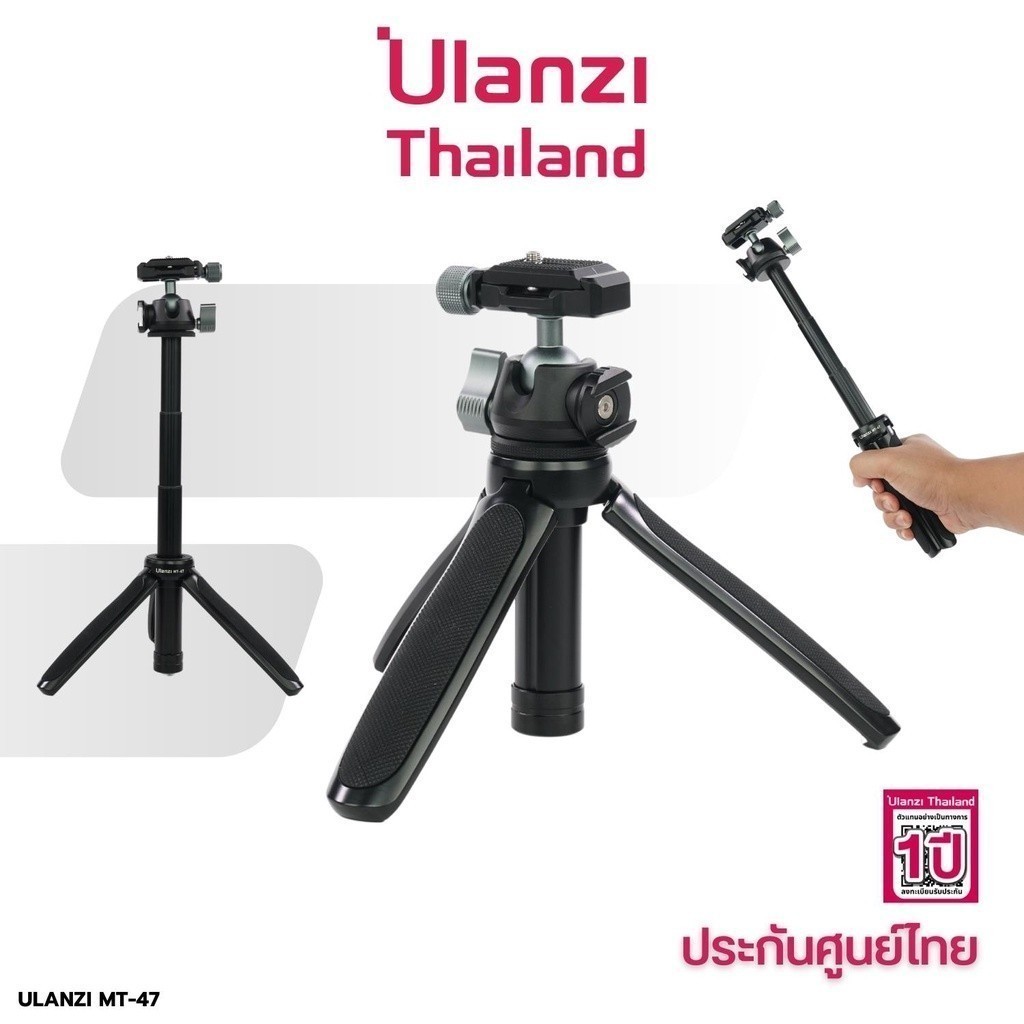 Ulanzi MT47 Metal Vlog Tripod ขาตั้งกล้อง ระบบปลดเร็ว Arca Swiss รองรับกล้อง SLR/ DSLR/ Mirrorless