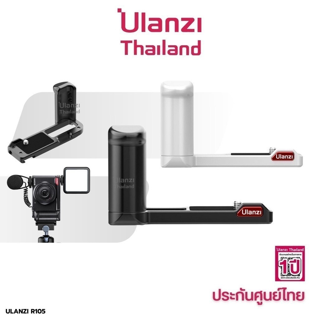 Ulanzi R105 Camera L-Bracket เพลทต่อกล้อง Sony ZV-1F/ ZV-1 II พร้อม Cold Shoe ต่อไฟเซลฟี่ ไมค์