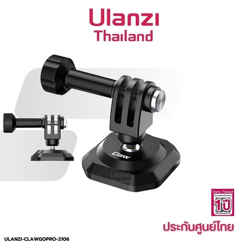 Ulanzi Claw Plate for GoPro ตัวแปลง ต่อกล้อง GoPro 12/11/10/9 กับอุปกรณ์ระบบ Claw Quick Release