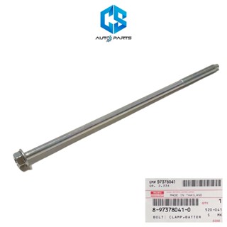 (แท้100%)สกรูยึดแบตเตอรี่ CHEVROLET COLORADO ปี02-19 ยาว 23 …