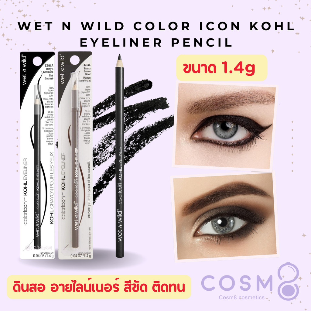 ✅พร้อมส่ง✅แท้ wet n wild Color Icon Kohl Eyeliner Pencil 1.4g ดินสอ อายไลน์เนอร์