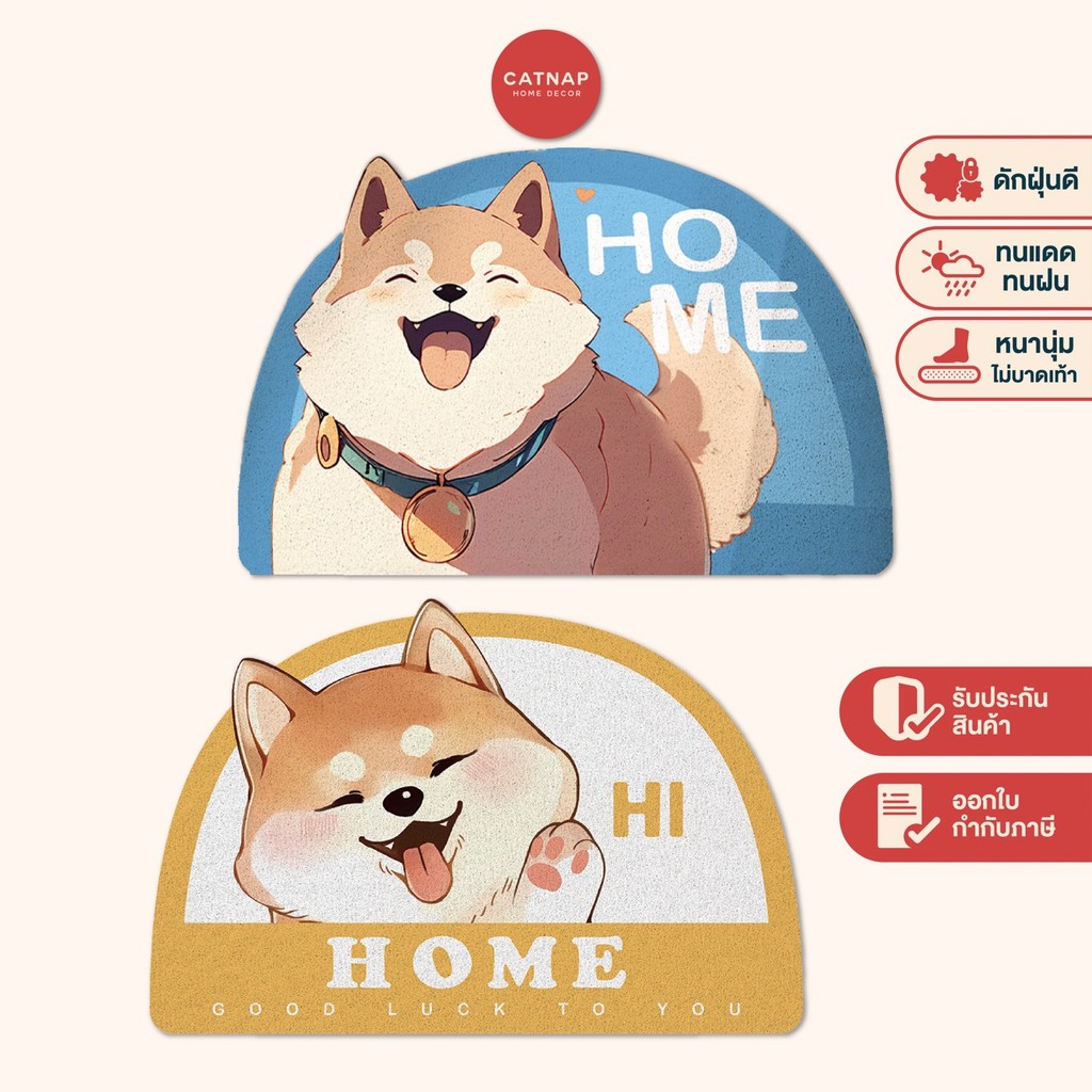 ลดล้างสต็อก [CATNAP] พรมดักฝุ่น PVC ลาย หมาชิบะ ขนาด 45x75 cm.