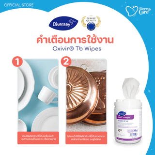 Diversey Oxivir TB Wipes แผ่นเช็ดฆ่าเชื้อโรค ทำความสะอาดและฆ่าเชื้อ 160 แผ่น