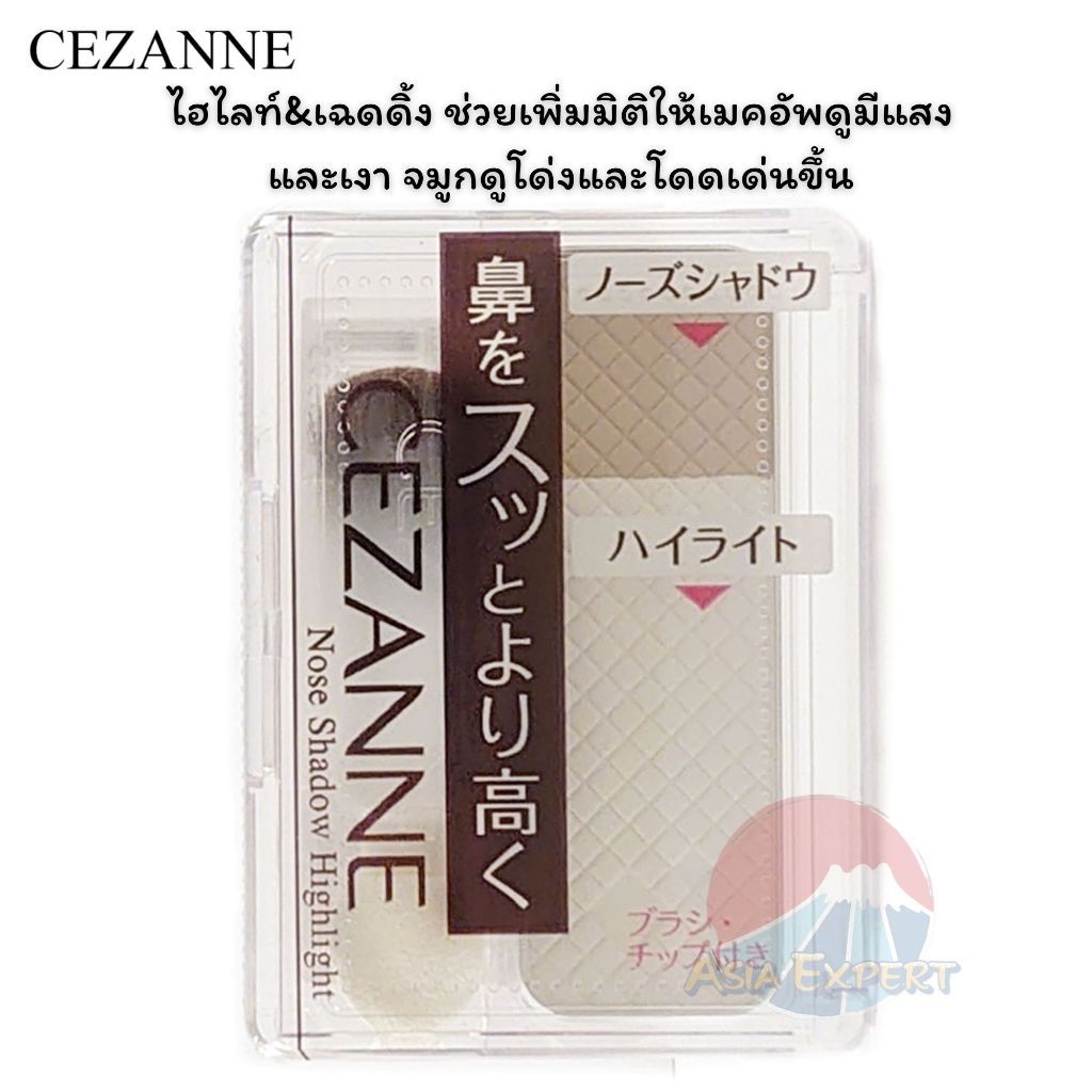 CEZANNE Nose Shadow Highlight ไฮไลท์&เฉดดิ้ง
