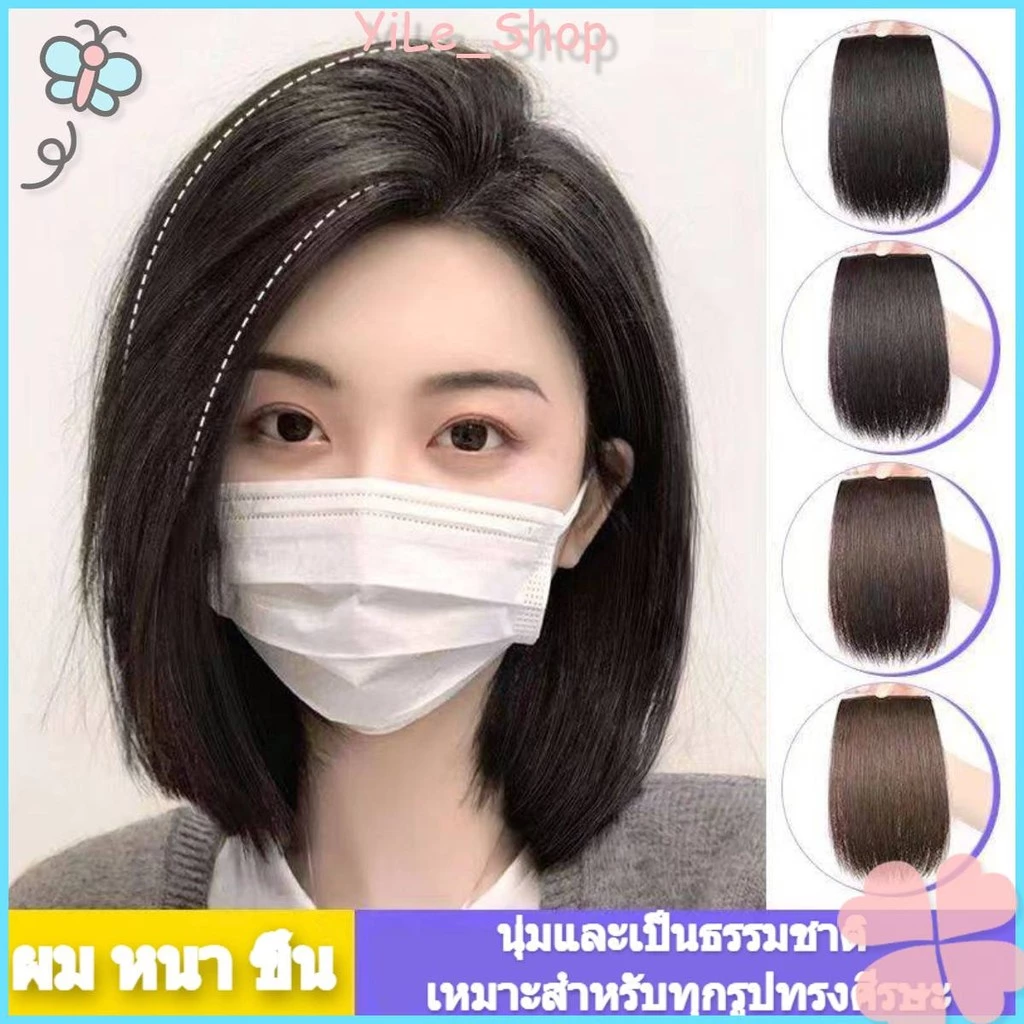 [CODจัดส่งจาไทย]การใส่วิกผมช่วยเพิ่มความหนาและวอลลุ่มให้กับเส้นผมทำให้เส้นผมดูมีขนมากขึ้น แบบซ่อนได้สําหรับผู้หญิงY2K 10
