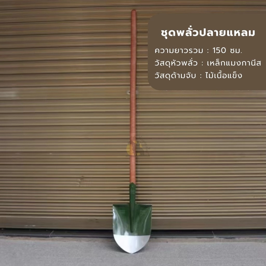 พลั่วทหาร พลั่วเกษตรขนาดใหญ่ thumbnail 10