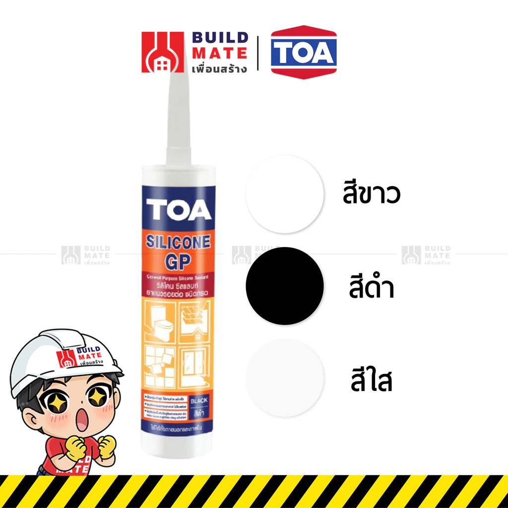 กาวซิลิโคน TOA ยาแนวรอยต่อ กันรั่วกันซึม Silicone GP (มีสีขาว ดำ ใส)(ขนาด 280 ml) ใช้ได้ทั้งถายในภายนอก ยืดหยุ่นสูง