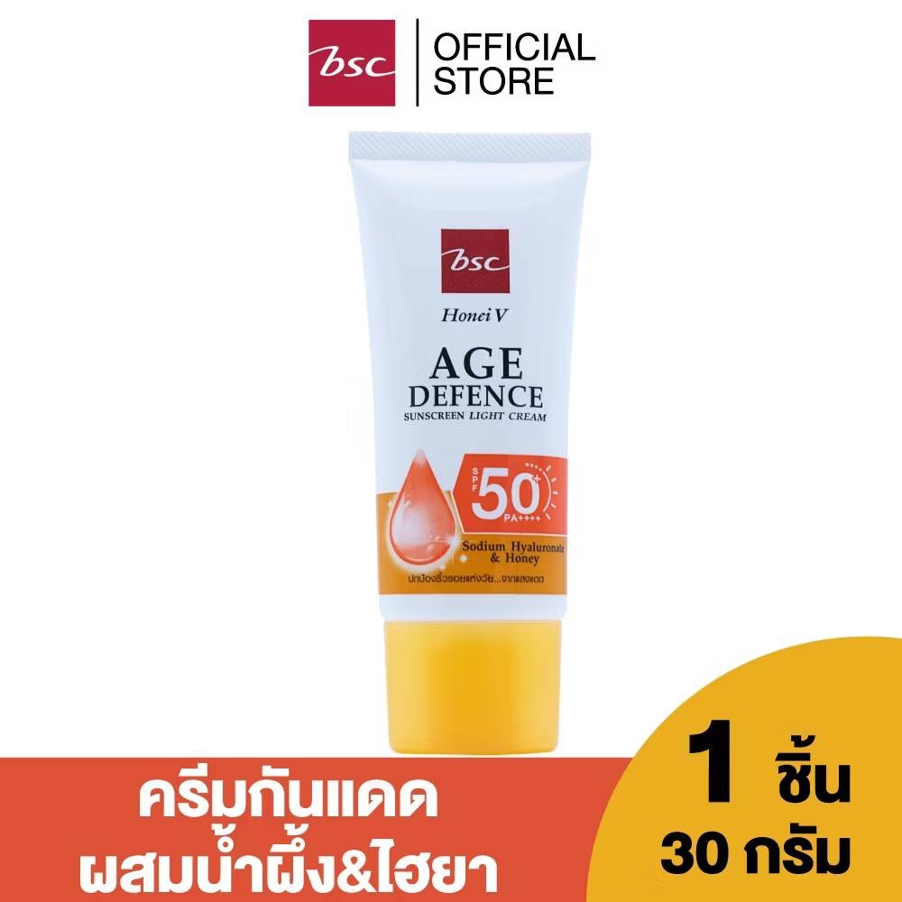 ฺBSC ครีมกันแดด SPF50+ PA++++  ผสมน้ำผึ้ง&ไฮยา 30 กรัม บางเบา ซึมไว ไม่ทิ้งคราบขาว
