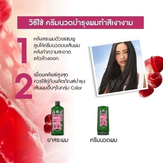 อีฟ โรเช Yves Rocher Color Protective Conditioner 200 มล. ครีมนวดผมทำสี - จบปัญหาสีผมเฟด ยืดอายุผมทำสีให้ไชน์ทุกสีผม
