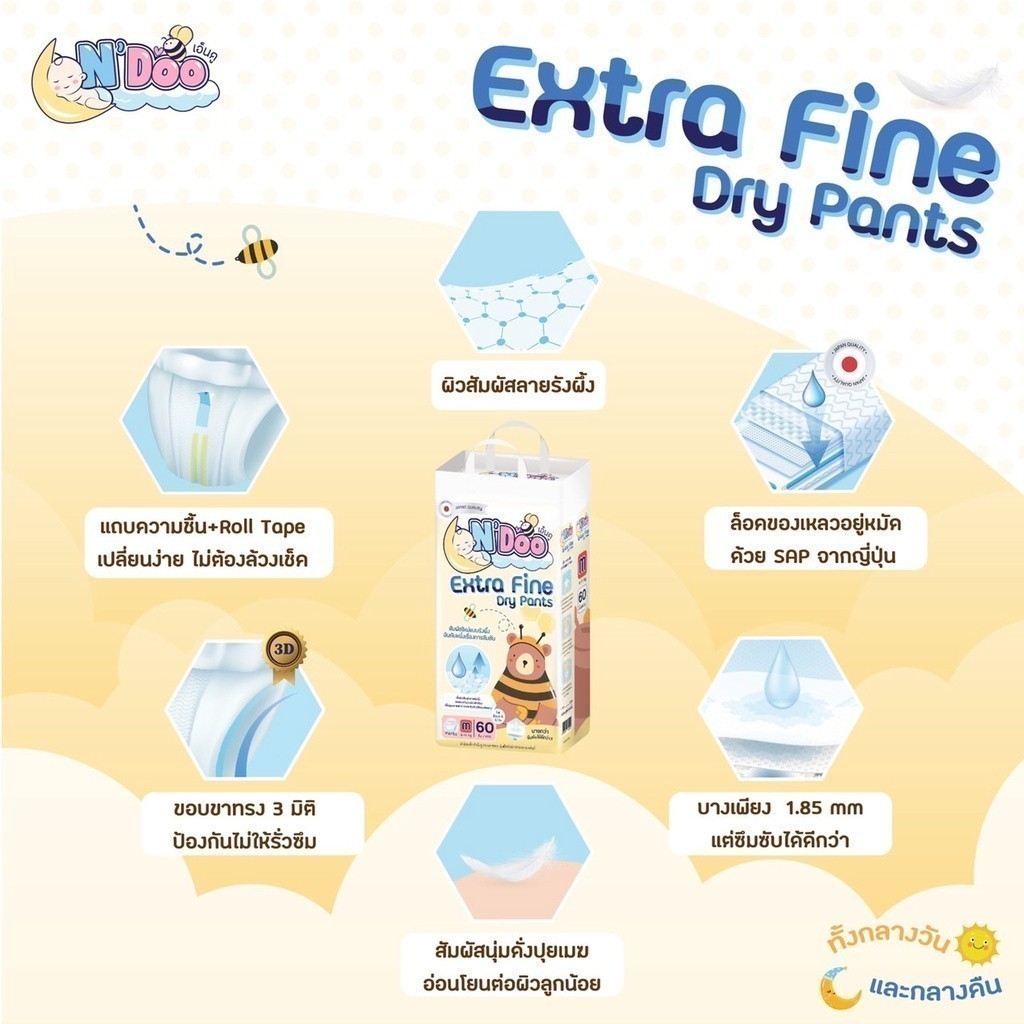 [ยกลังx3] N’Doo Extra Fine ผ้าอ้อมเด็ก (Size 2XL) | 3 แพ็ค | แพมเพิส เอ็นดู เอ็กตร้าไฟน์ แบบกางเกง
