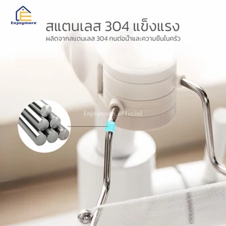 Enjoymore ที่แขวนถุงตาข่ายกรองอาหาร ที่แขวนติดตั้งที่ก็อกน้ำซิงค์ล้างจาน ที่แขวนอเนกประสงค์