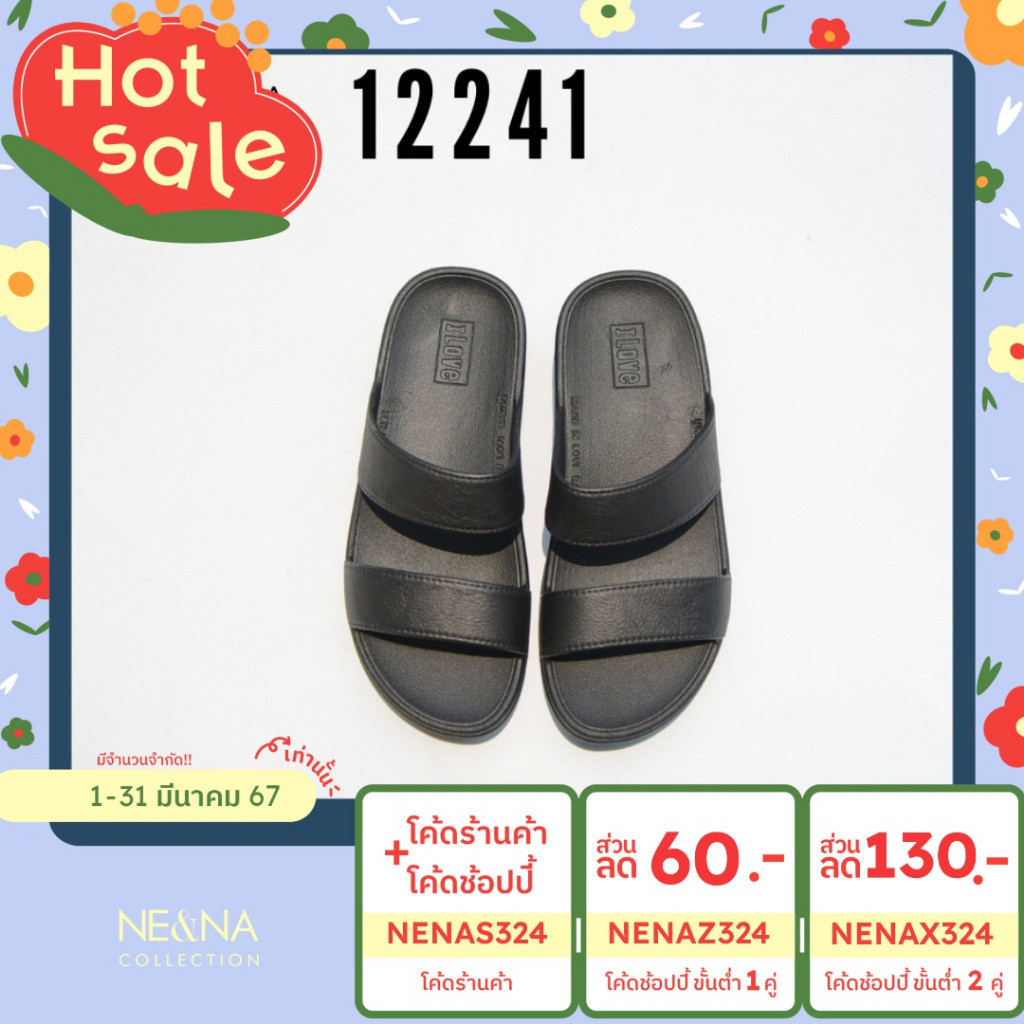 รองเท้าเเฟชั่นผู้หญิงเเบบเเตะ Flip Flop เเบบสวม No. 12241 NE&NA Collection Shoes
