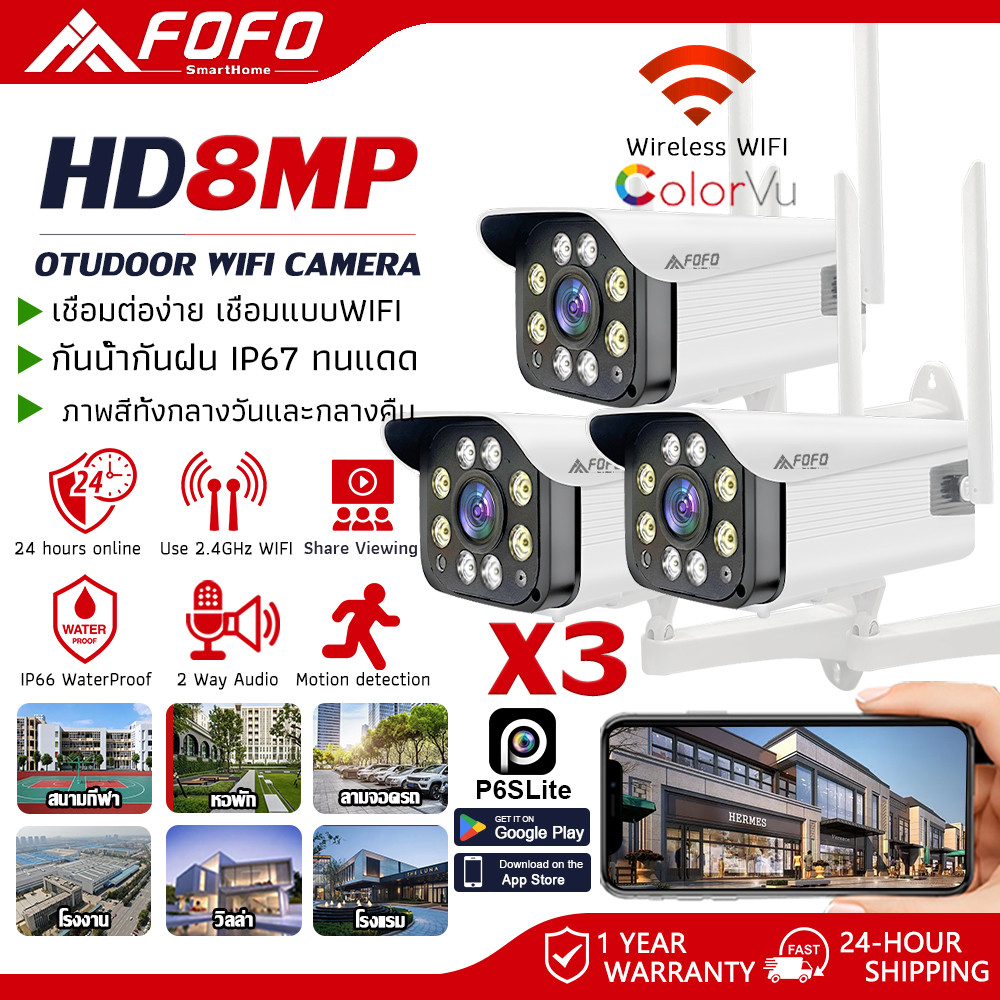 【ชุด 3 ชิ้น】กล้องวงจรปิด ไร้สาย wifi IR+White Lamp คืนวิสัยทัศน์ กล้องวงจรปิด IP Camera 8MP กลางแจ้ง กันน้ำ กล้องวงจร
