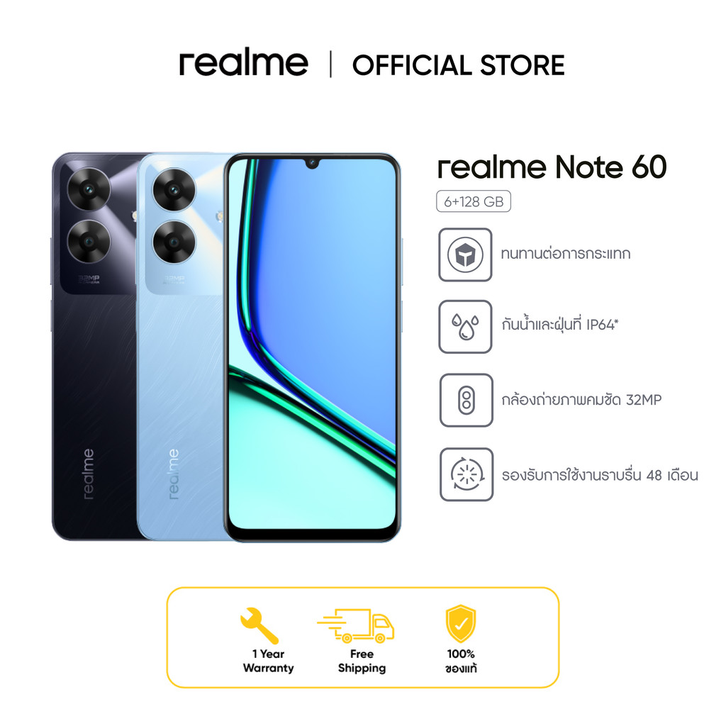 [New]realme Note 60 (6+128) | สมาร์ทโฟนทนทานต่อการกระแทก กล้องชัด 32 MP ใช้งานราบเลื่น 48 เดือน แบตเตอรี่ 5000 mAh