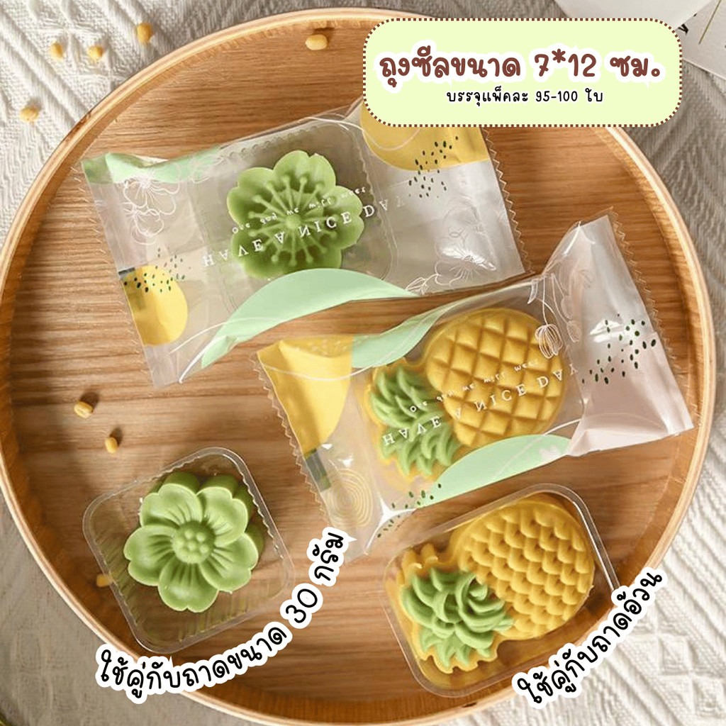 ถุงซีลขนาด 7x12 ซม. เหมาะกับถาดอ้วน ถุงขนม