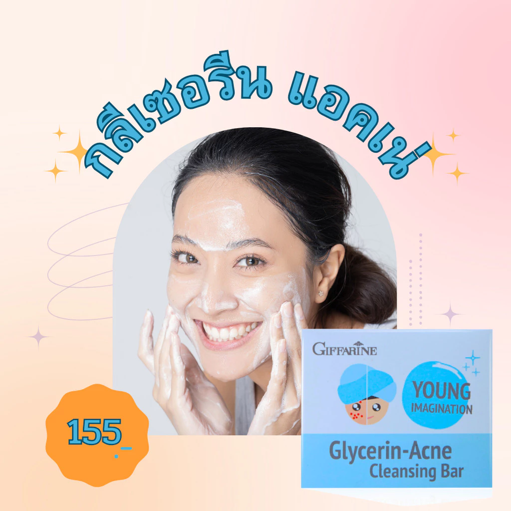 สบู่กิฟฟารีน กลีเซอรีน แอคเน่ คลีนซิ่ง GIFFARINE GLYCERIN ACNE CLEANSING thumbnail 5