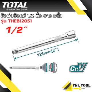 ข้อต่อบ๊อกซ์ 1/2 นิ้ว ยาว 5 นิ้ว รุ่น THEB12051 / 10 นิ้ว รุ่น THEB12101 ( Extension Bar ) TOTAL