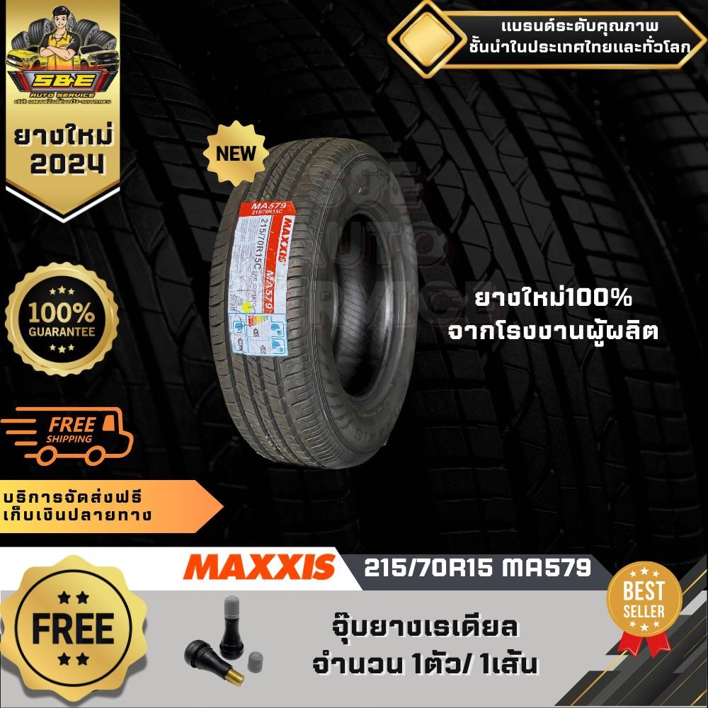 215/70R15 MA579 Maxxis ยางรถยนต์ขอบ15